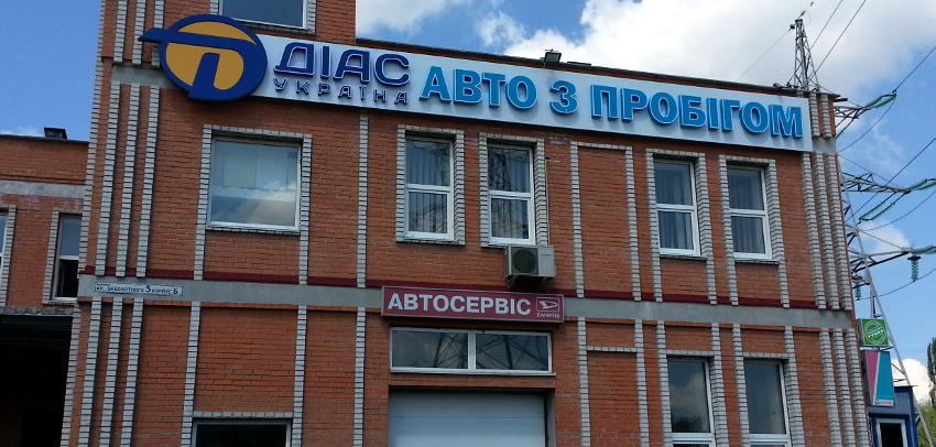О компании.