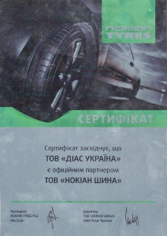 Сертификат 02.