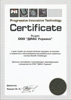 Сертификат 03.