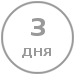 Гарантия возврата денег.